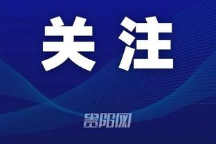 沪媒：吴金贵“禁止”后卫开大脚，申花682次传球创造赛季新高